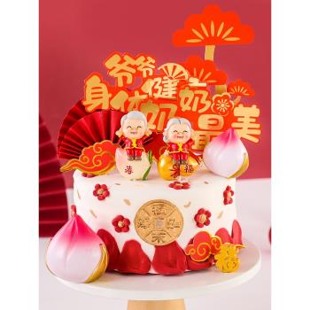 新年賀壽烘焙蛋糕裝飾壽桃葫蘆爺爺奶奶玩偶擺件祥云迎客松插牌
