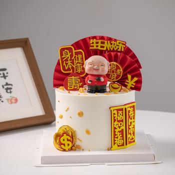 祝壽老人生日蛋糕裝飾老爺爺生日快樂身體健康福如東海祝福語插件