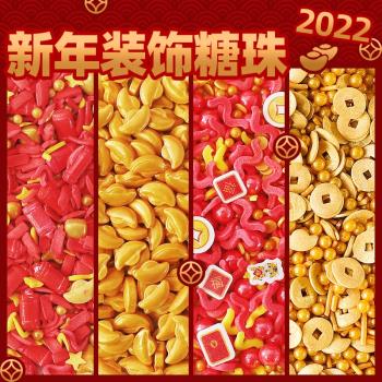 2023新年新款糖珠元寶金幣蛋糕裝飾糖紅色金色烘焙喜慶糖針裝扮