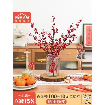 阿楹 新年福桶發財果冬青紅果盆栽春節模擬插花擺件喬遷玄關裝飾