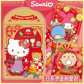 新年香港正版三麗鷗利是封大口仔創意雙子星卡通兒童壓歲錢紅包