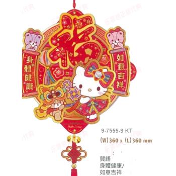 新年新款香港正版創意kitty大口仔卡通春節立體掛飾大門福字裝飾