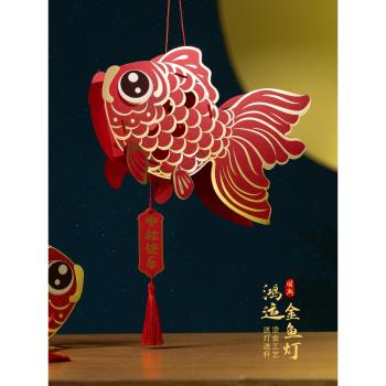 新年元旦手工diy國潮燙金鴻運金魚手提燈籠兒童創意制作裝飾材料