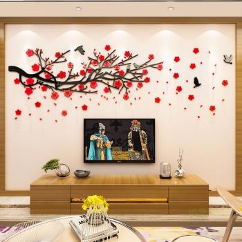 創意喜氣梅花客廳沙發玄關電視背景墻面新年裝飾房間3d立體墻貼畫