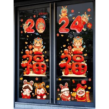 新年裝飾店鋪玻璃門貼紙春節布置窗貼靜電貼畫2024龍年過年窗花貼