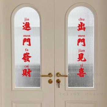 進門發財新年玻璃門貼紙 創意對聯貼 服裝飯店雙開門裝飾電梯門貼