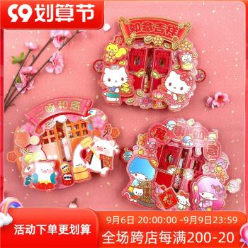 2023年香港三麗鷗Sanrio 春節賀年立體裝飾 新年祝福室內擺設擺件