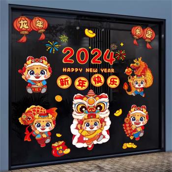 2024龍年新年裝飾品靜電門貼櫥窗貼玻璃貼福字過年春節場景布置