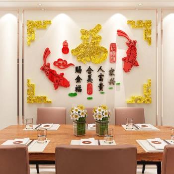 春節過新年福字墻面壁貼紙畫布置3d立體裝飾品餐客廳電視沙發背景