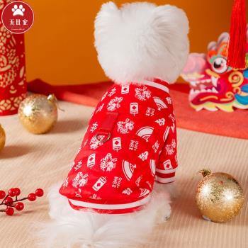 狗狗貓咪新年衣服蛇年喜慶泰迪博美比熊俊介鹿犬雪納瑞柴犬吉娃娃