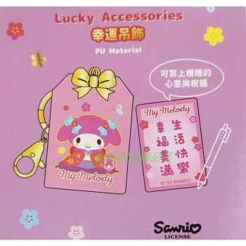 香港三麗鷗SANRIO KITTY 雙子星新年幸運吊飾賀年祝福匙扣掛件