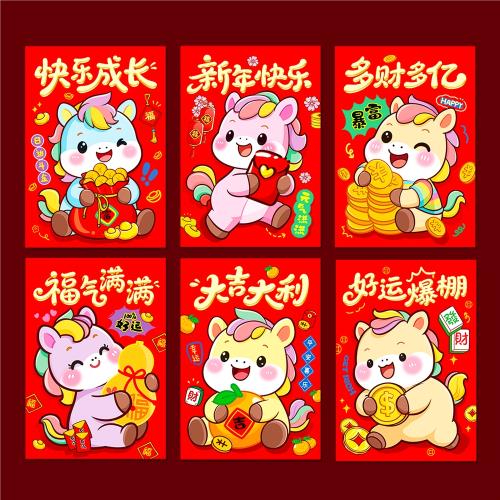 新款2026馬年紅包袋卡通生肖個性創意春節利是封過新年兒童紅包