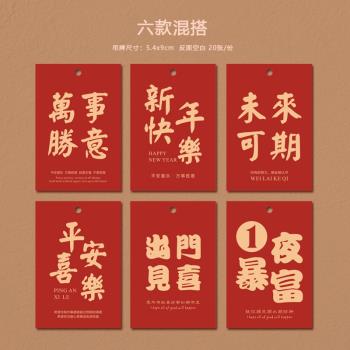 2023新年裝飾賀卡蛋糕甜品喜慶祝福語吊卡春節紅色創意文藝卡片