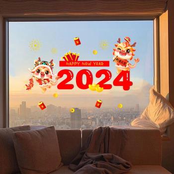 2024龍年新年玻璃貼紙店鋪櫥窗裝飾布置門貼窗花墻貼靜電雙面窗貼