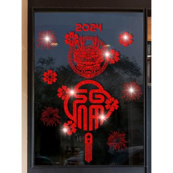 新年福字中國結玻璃窗花貼春節櫥窗掛飾貼紙創意龍年過年裝飾墻貼