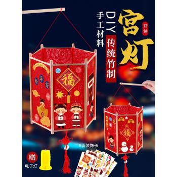 新年兒童手工燈籠diy制作手提發光花燈中國風六角宮燈材料包制作
