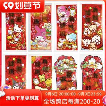 香港三麗鷗Sanrio Kitty布丁狗新年春節紅色紙質揮春卡通賀年貼紙