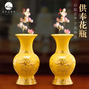 黃色陶瓷插花瓶中式供佛圣水瓶蓮花供瓶佛堂供佛花瓶家用花瓶擺件