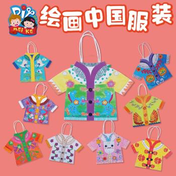 傳統文化手工diy繪畫中國服裝兒童創意美術制作裝飾幼兒園材料包