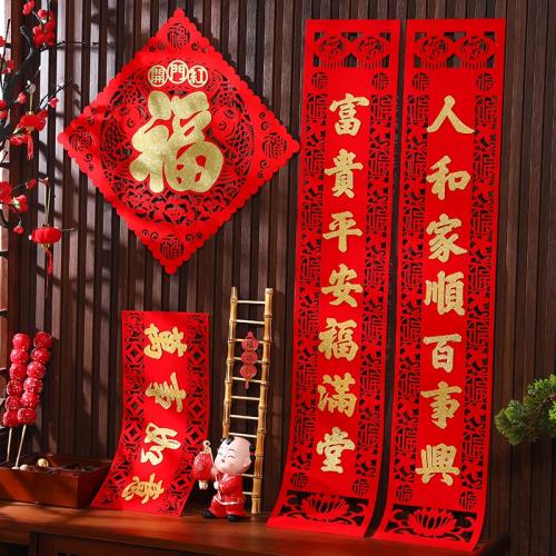2025蛇年春節背膠絨布福字春聯家用高檔大門剪紙自粘書法過年對聯