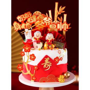 新年賀壽烘焙蛋糕裝飾壽桃葫蘆爺爺奶奶玩偶擺件祝壽生日插牌插件