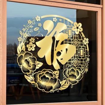 新年玻璃貼紙龍年金色福字門貼春節過年裝飾大門窗戶窗花貼墻貼畫