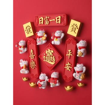 新年創意中國風喜慶平安喜樂冰箱貼磁貼磁鐵裝飾可愛3d立體吸鐵石