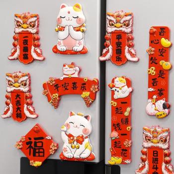 春節喜慶過年冰箱貼裝飾磁貼磁鐵個性創意飾品3d立體可愛貓咪樹脂