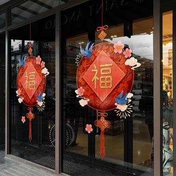 福字門貼中國結裝飾玻璃貼門貼紙商場櫥窗中式窗貼酒店窗花靜電貼