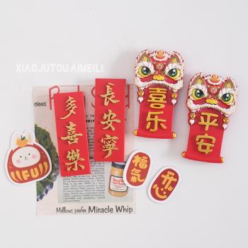 新年平安喜樂冰箱貼磁貼春節對聯中國風磁吸裝飾文字入戶門吸鐵石