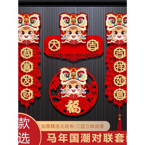 斗方 2025 蛇 年 創意 春聯 2025蛇年對聯春聯新年小裝飾創意春節裝飾品過年門對聯門福字 對聯 ETMall網
