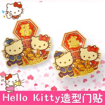 HELLO KITTY凱蒂貓門貼窗花貼墻貼可愛中式喜慶福字裝飾貼紙用品