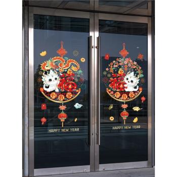 2024新年春節龍年玻璃門櫥窗商店公司元旦裝飾布置靜電窗花貼紙