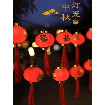 中秋節紅燈籠掛飾太陽能燈LED彩燈串國慶布置氛圍燈2023新款戶外