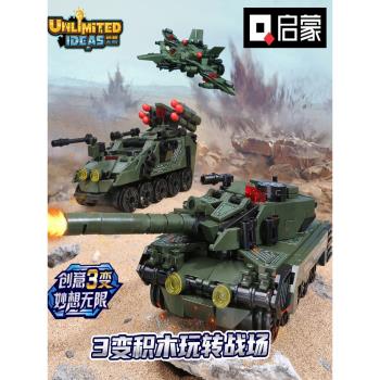啟蒙積木坦克玩具軍事拼裝模型男孩新年禮物裝甲車戰斗機益智拼裝