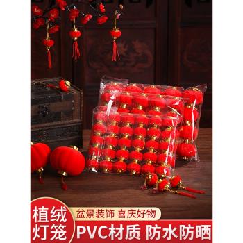 結婚用品婚禮小燈籠掛飾大門口院子紅色樹上新年裝飾植絨過年佈置