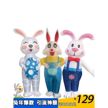成人搞笑搞怪兔子充氣服新年兔年吉祥物表演小白兔店慶玩偶衣服