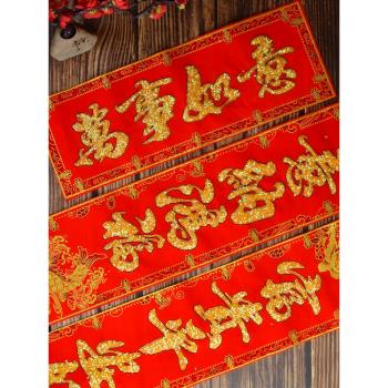 水晶對聯2025新年春節高檔植絨布家用春聯套裝燙金福字貼大門裝飾