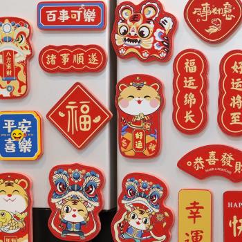 2023兔年新年冰箱貼磁力貼個性創意中國風春節平安喜樂吉祥裝飾品