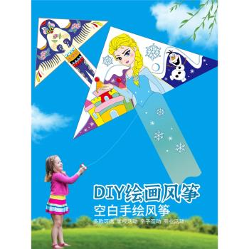 兒童公主風箏手工diy材料包自制空白手繪2023新款微風易飛卡通