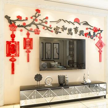 家和萬事興中國風墻貼亞克力3d立體客廳沙發電視墻面裝飾新年貼畫