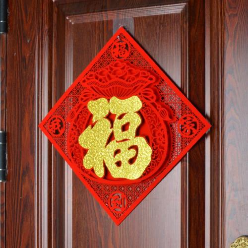 立體福字門貼2025新年春節過年絨布無紡布簡單大氣窗花剪紙金福