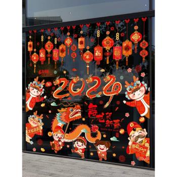 新年裝飾窗花貼玻璃貼紙2024龍年過年布置櫥窗門貼幼兒園商場墻貼