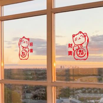 2025蛇年招財貓新年春節過年氣氛布置玻璃門貼窗貼陽臺裝飾墻貼紙