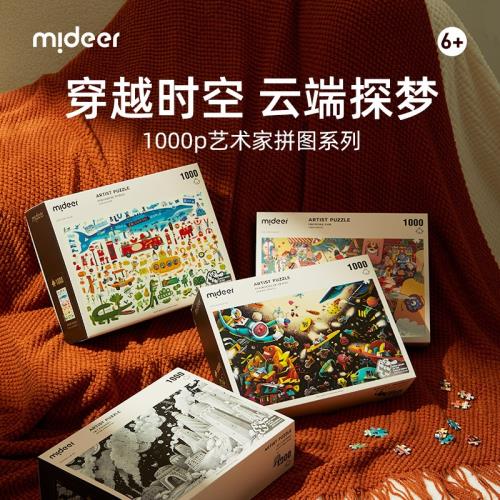 mideer彌鹿藝術家拼圖1000片玩具成人高難度益智解悶潮玩新年禮物