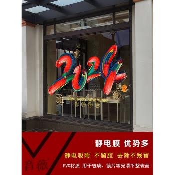 2024新年玻璃貼紙手繪彩色數字商場餐廳酒店元旦跨年櫥窗靜電貼畫