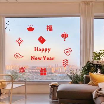 2025蛇年新年快樂貼紙春節過年墻貼紙櫥窗布置裝飾玻璃門窗花窗貼