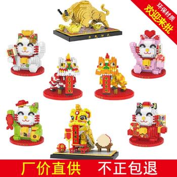 招財貓舞獅積木手工diy小顆粒拼裝玩具生肖牛年擺件新年禮物