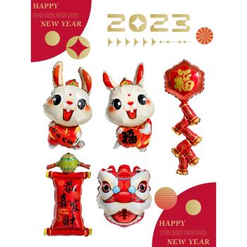 兔年快樂 新年氣球2023元旦喜慶中國風卡通可愛春節紅裝飾扮傳統