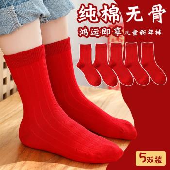 紅色秋冬季厚款過新年兒童襪子